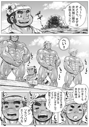 ryou otokozakari Page #22