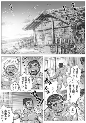 ryou otokozakari Page #18