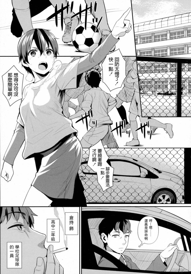 Onnanoko rashiku naritakute