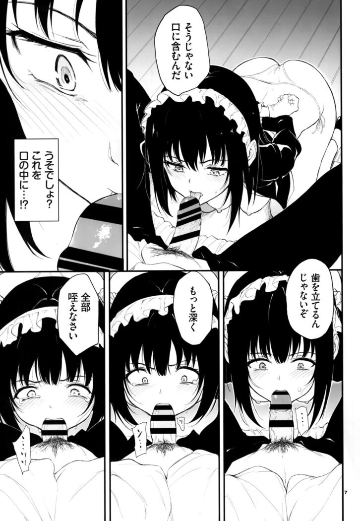 Maid Kyouiku. 2