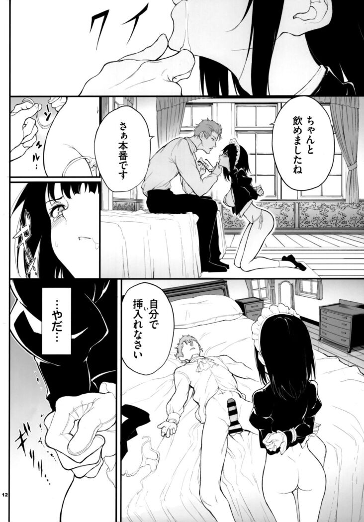 Maid Kyouiku. 2