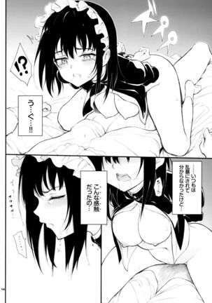 Maid Kyouiku. 2 Page #14