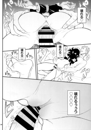 Maid Kyouiku. 2 Page #24