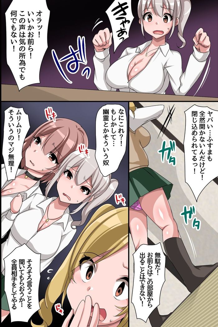 Sonzaikan Zero no Jimidanshi ga Toumei Ningen ni Nacchattara Ijimekkotachi ni Yarikaesu Shika Nai!
