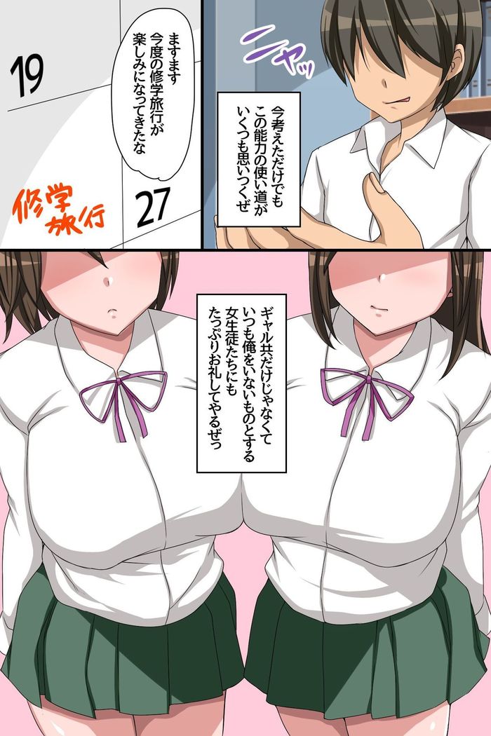 Sonzaikan Zero no Jimidanshi ga Toumei Ningen ni Nacchattara Ijimekkotachi ni Yarikaesu Shika Nai!