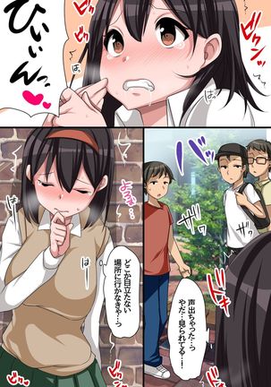 Sonzaikan Zero no Jimidanshi ga Toumei Ningen ni Nacchattara Ijimekkotachi ni Yarikaesu Shika Nai! Page #15