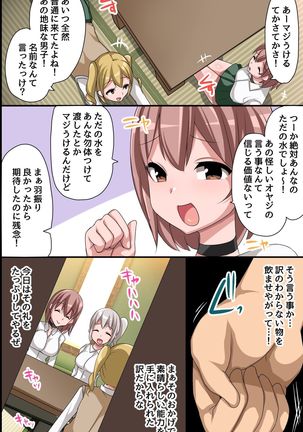 Sonzaikan Zero no Jimidanshi ga Toumei Ningen ni Nacchattara Ijimekkotachi ni Yarikaesu Shika Nai! Page #38