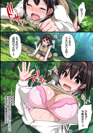 Sonzaikan Zero no Jimidanshi ga Toumei Ningen ni Nacchattara Ijimekkotachi ni Yarikaesu Shika Nai! Page #16