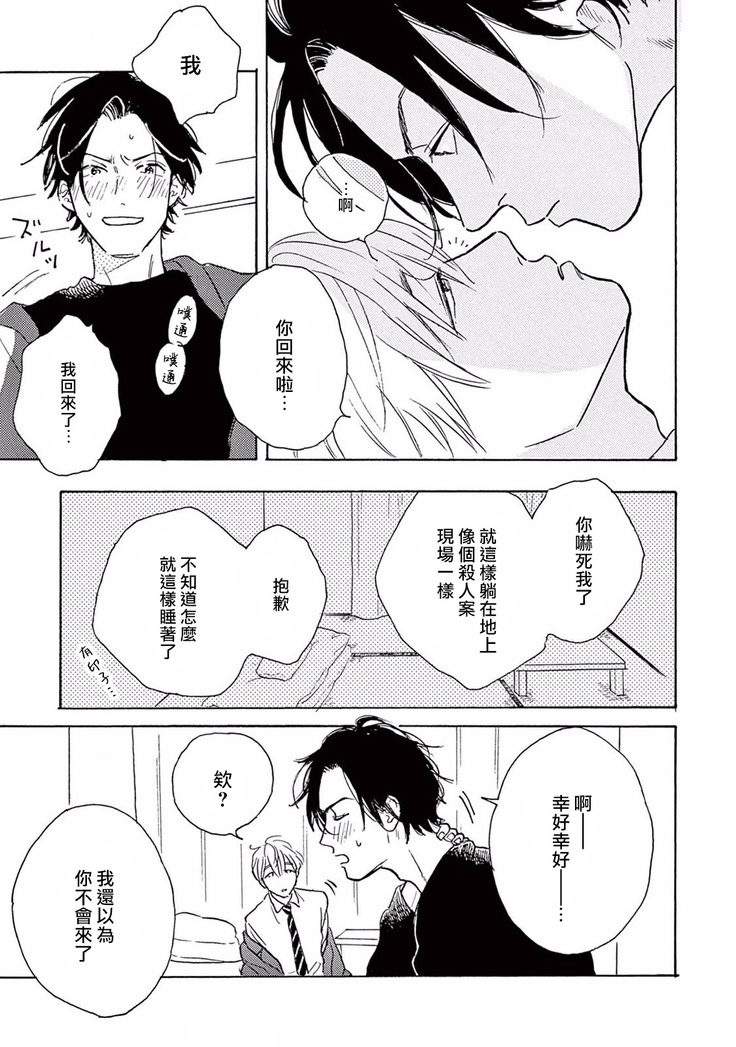 Lonely Playground 1-5