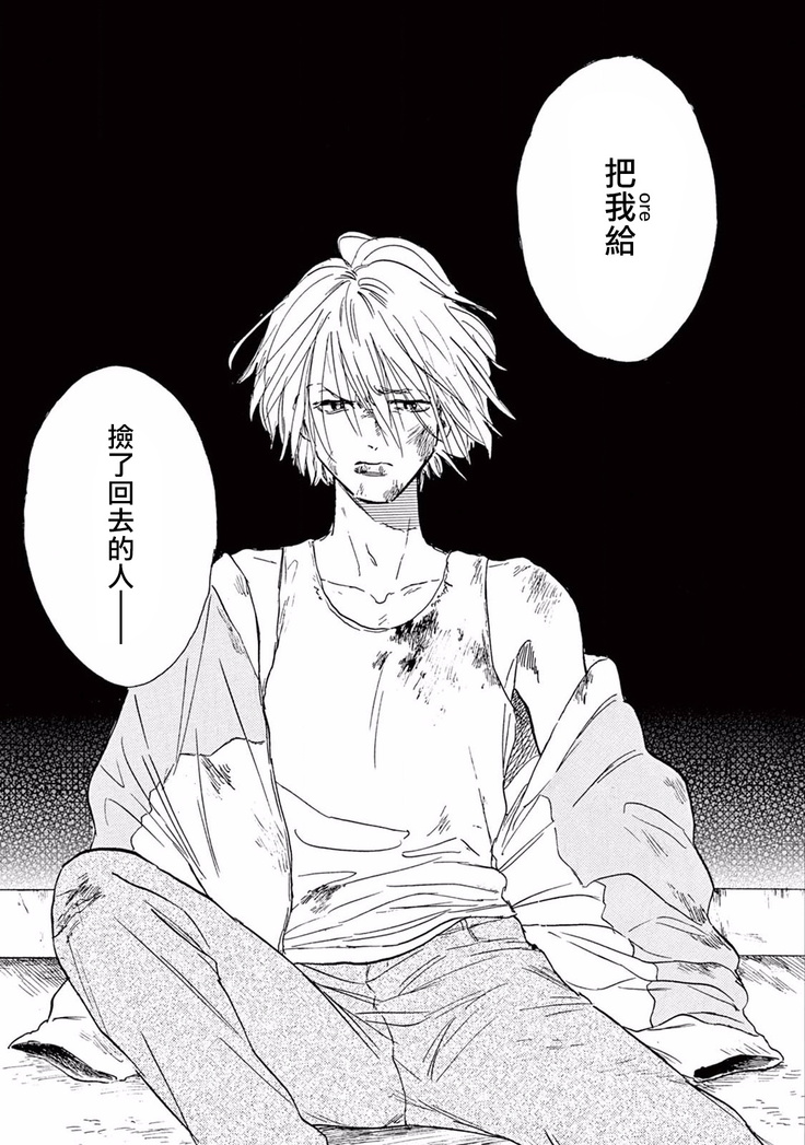 Lonely Playground 1-5