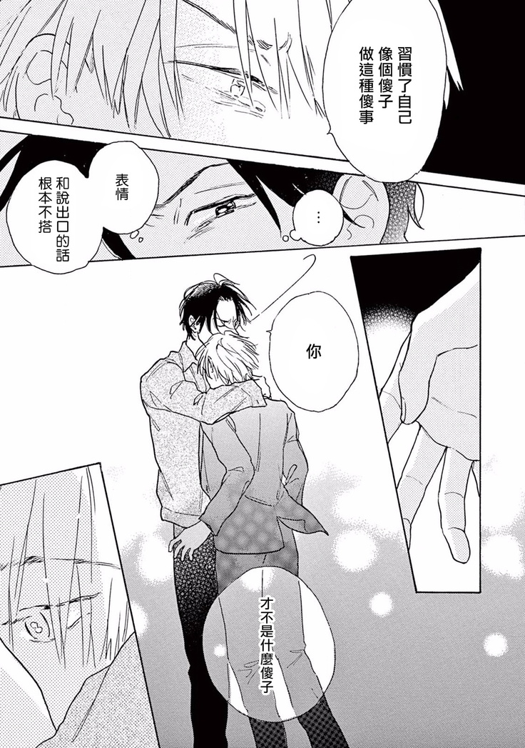 Lonely Playground 1-5