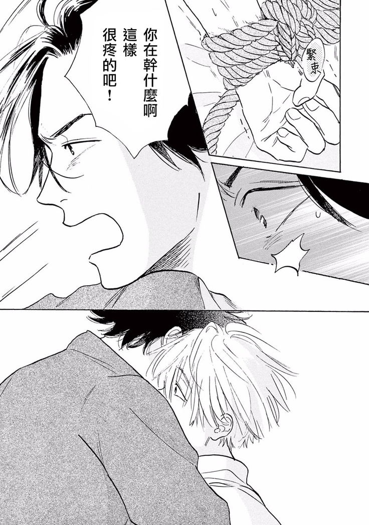 Lonely Playground 1-5