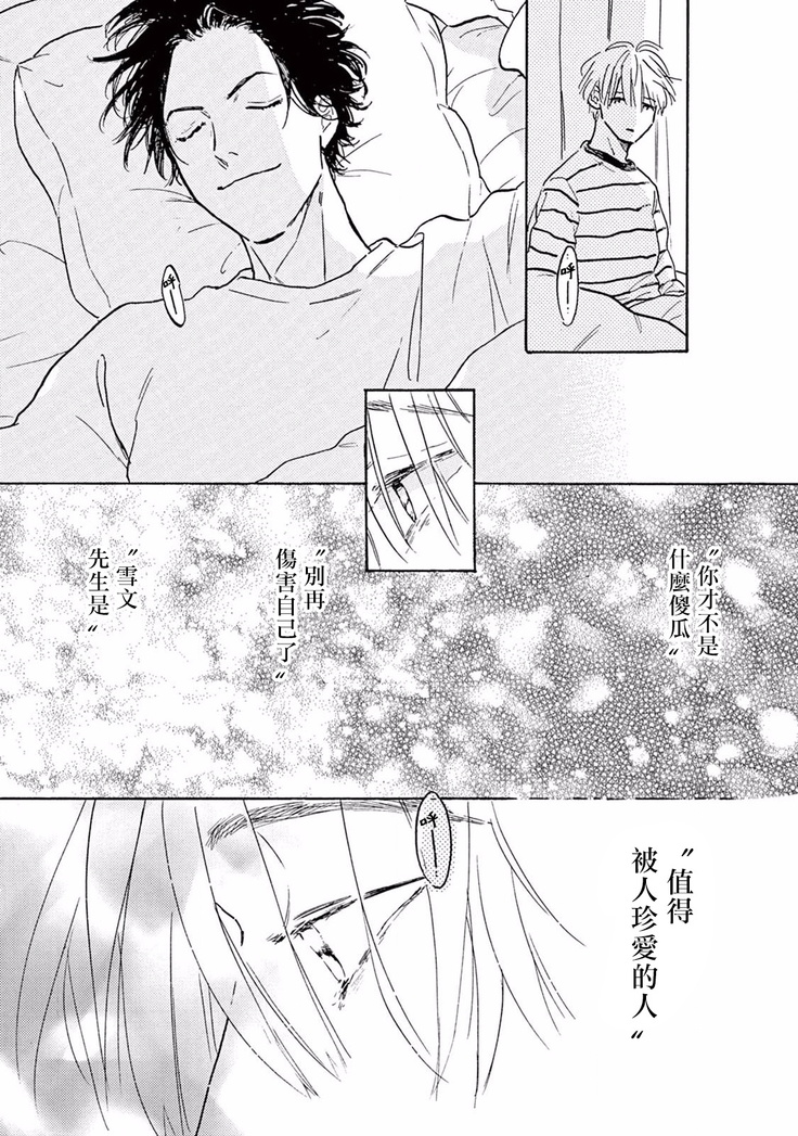 Lonely Playground 1-5