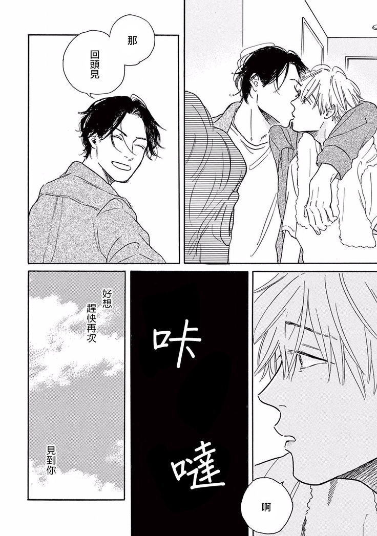 Lonely Playground 1-5