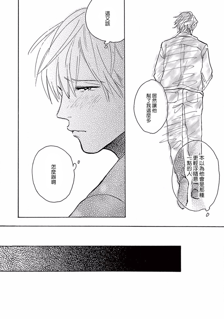 Lonely Playground 1-5