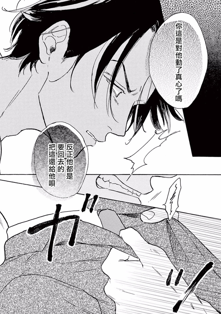 Lonely Playground 1-5