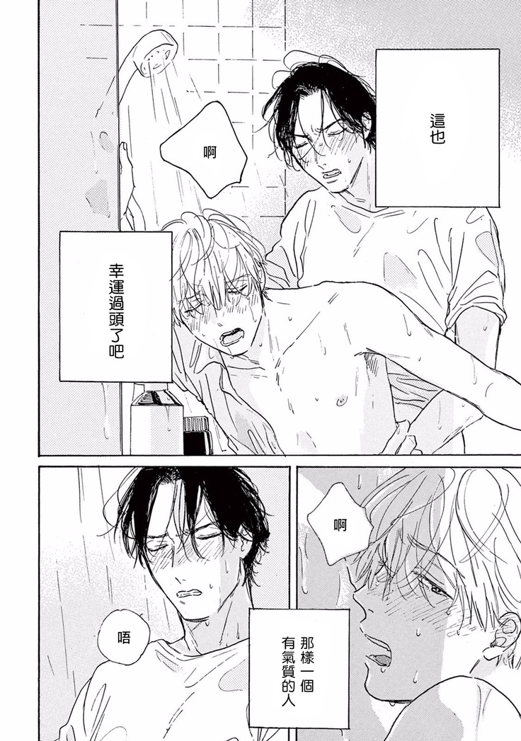 Lonely Playground 1-5