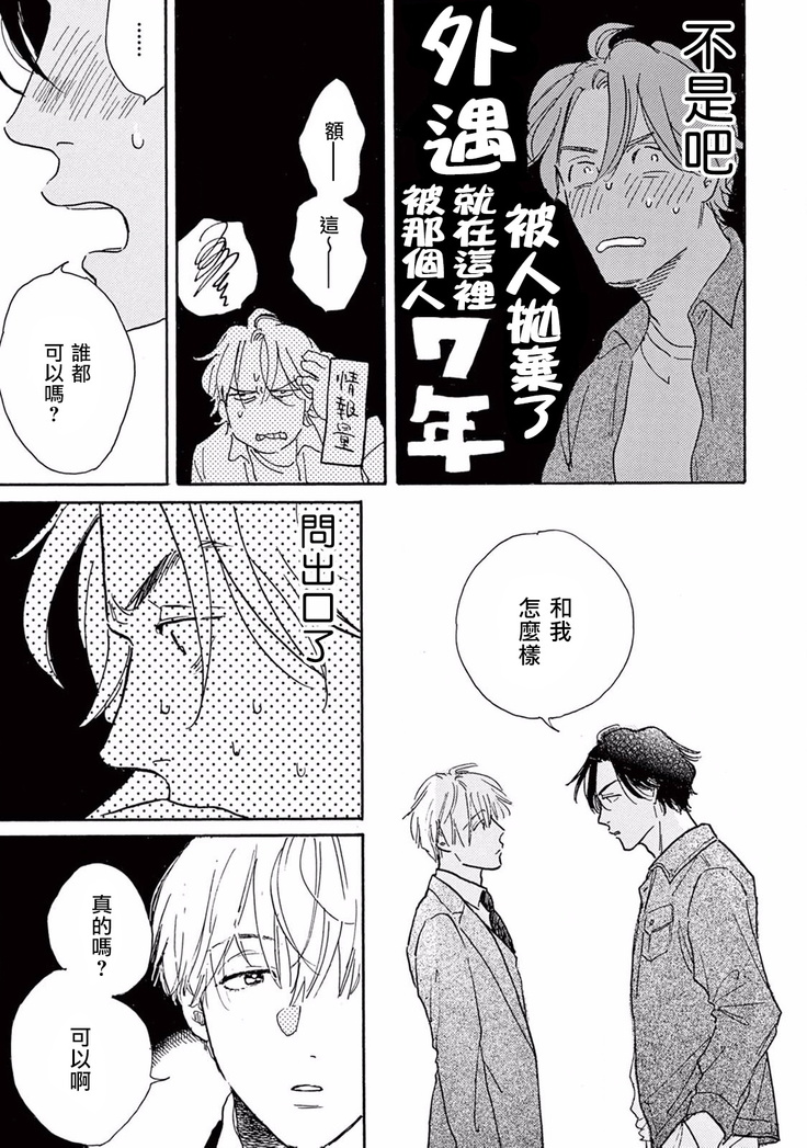 Lonely Playground 1-5