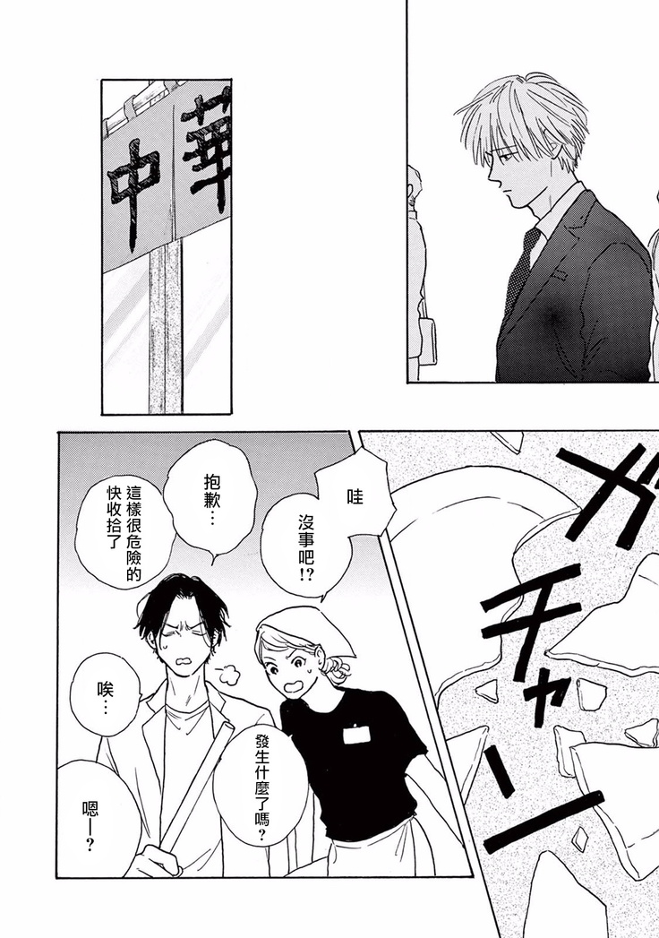 Lonely Playground 1-5