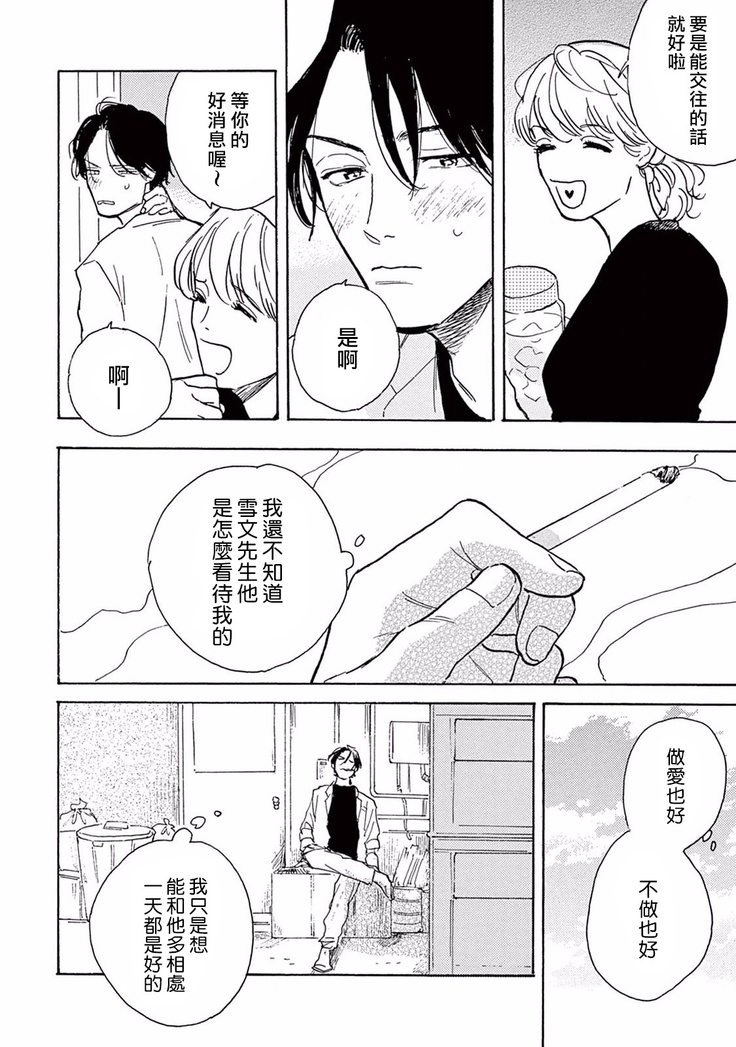 Lonely Playground 1-5