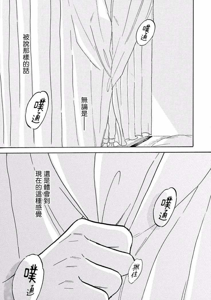 Lonely Playground 1-5