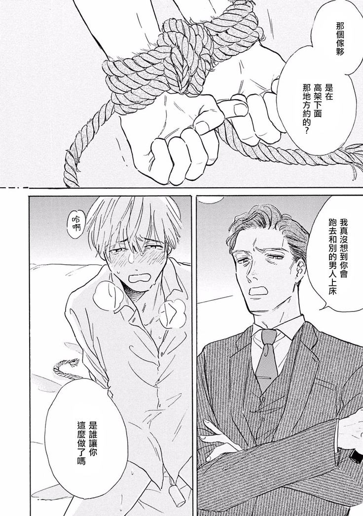 Lonely Playground 1-5