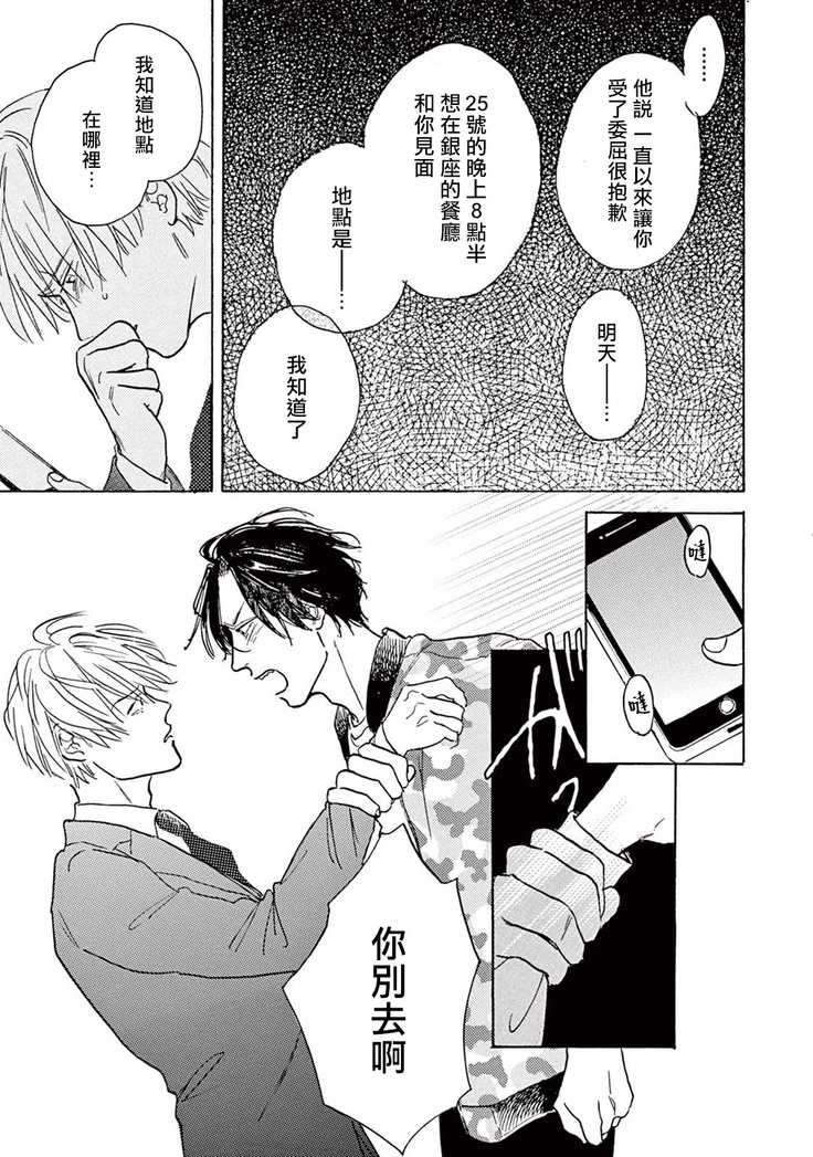 Lonely Playground 1-5