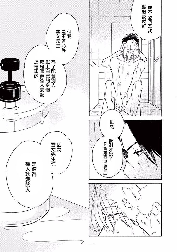 Lonely Playground 1-5