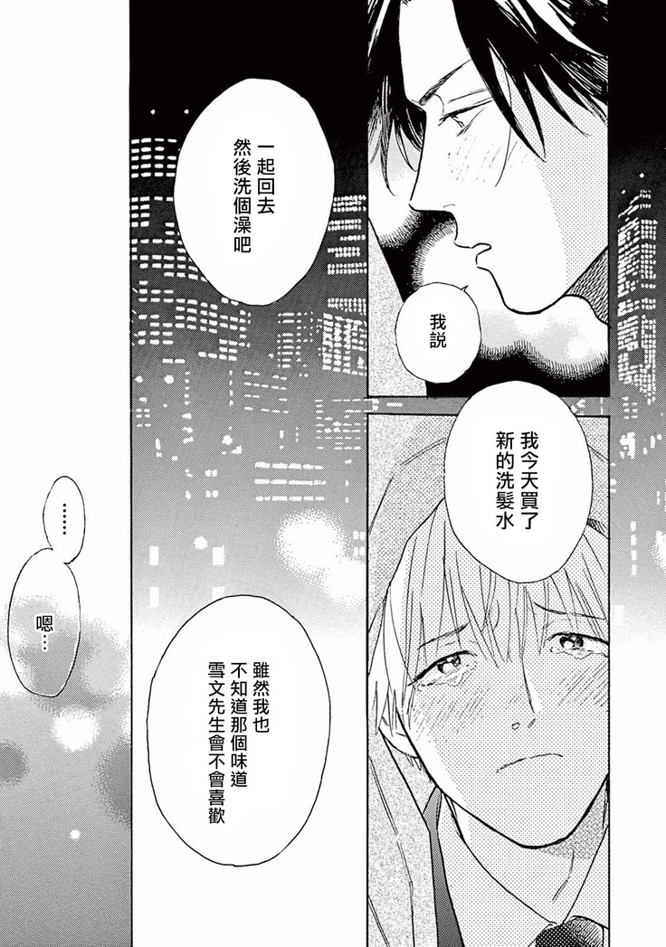 Lonely Playground 1-5