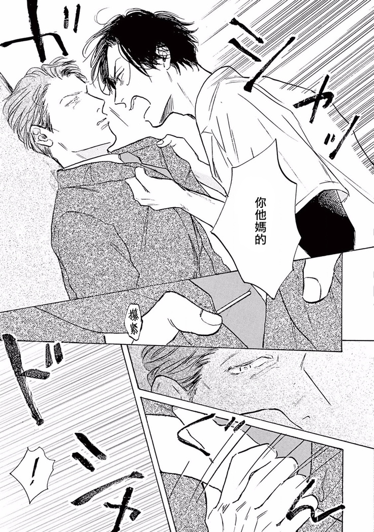 Lonely Playground 1-5