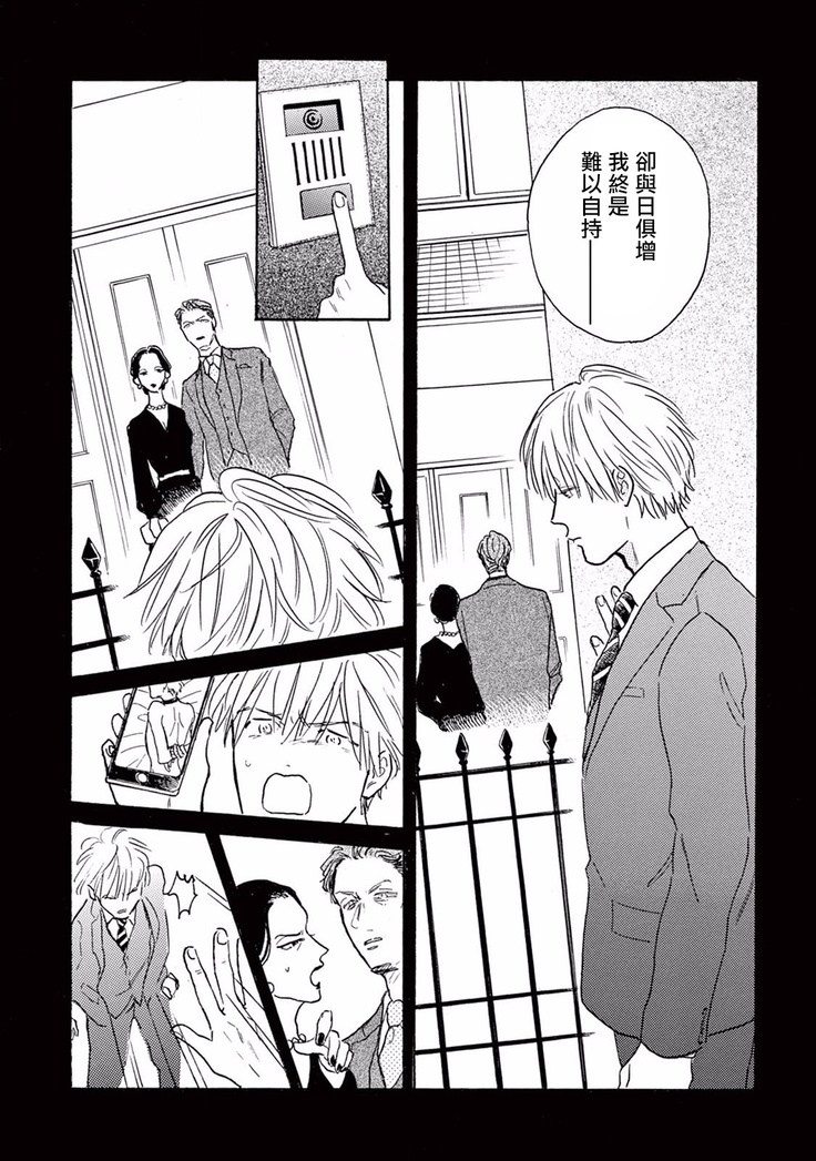 Lonely Playground 1-5