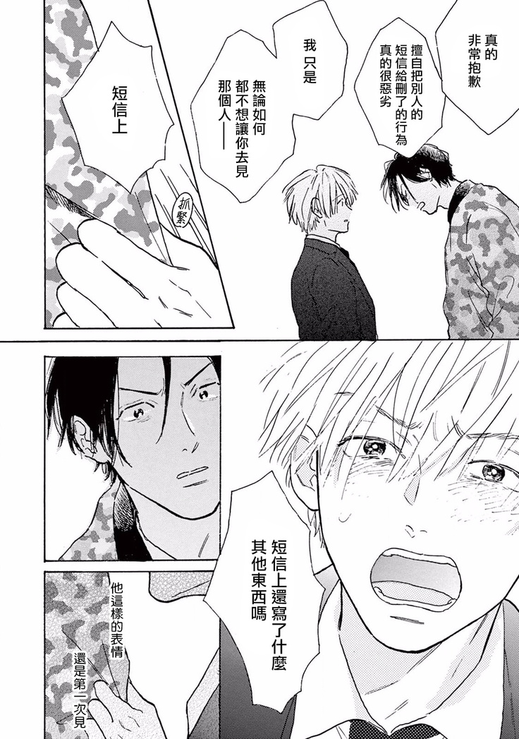 Lonely Playground 1-5