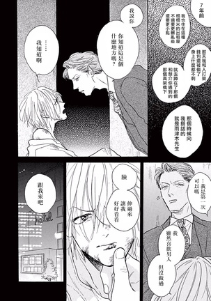 Lonely Playground 1-5 Page #141