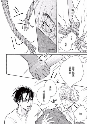 Lonely Playground 1-5 Page #44