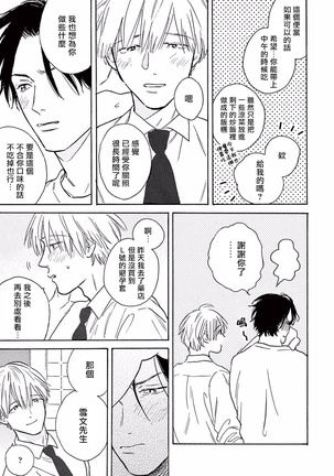 Lonely Playground 1-5 Page #130