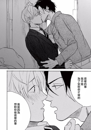 Lonely Playground 1-5 Page #77