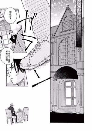 Lonely Playground 1-5 Page #156