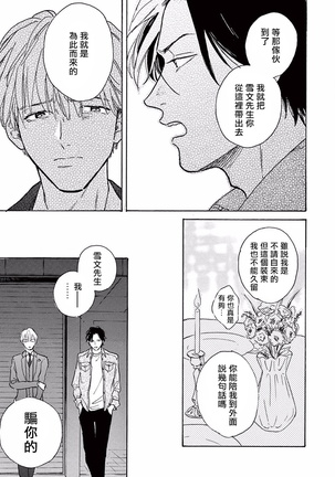 Lonely Playground 1-5 Page #158