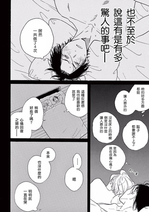 Lonely Playground 1-5 Page #19