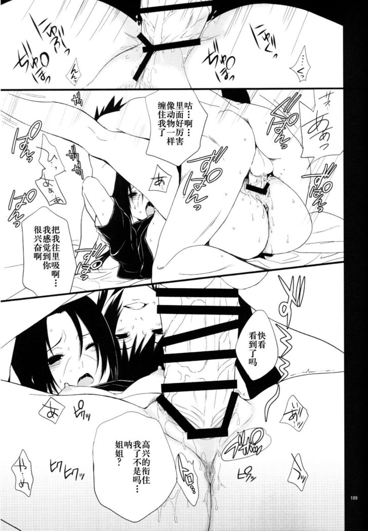 狂い蝉