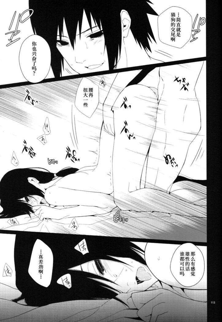 狂い蝉
