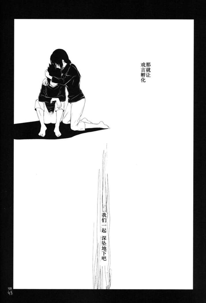 狂い蝉
