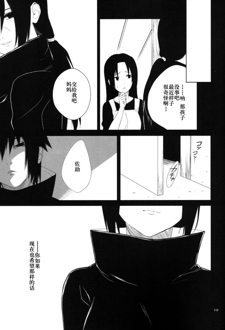 狂い蝉