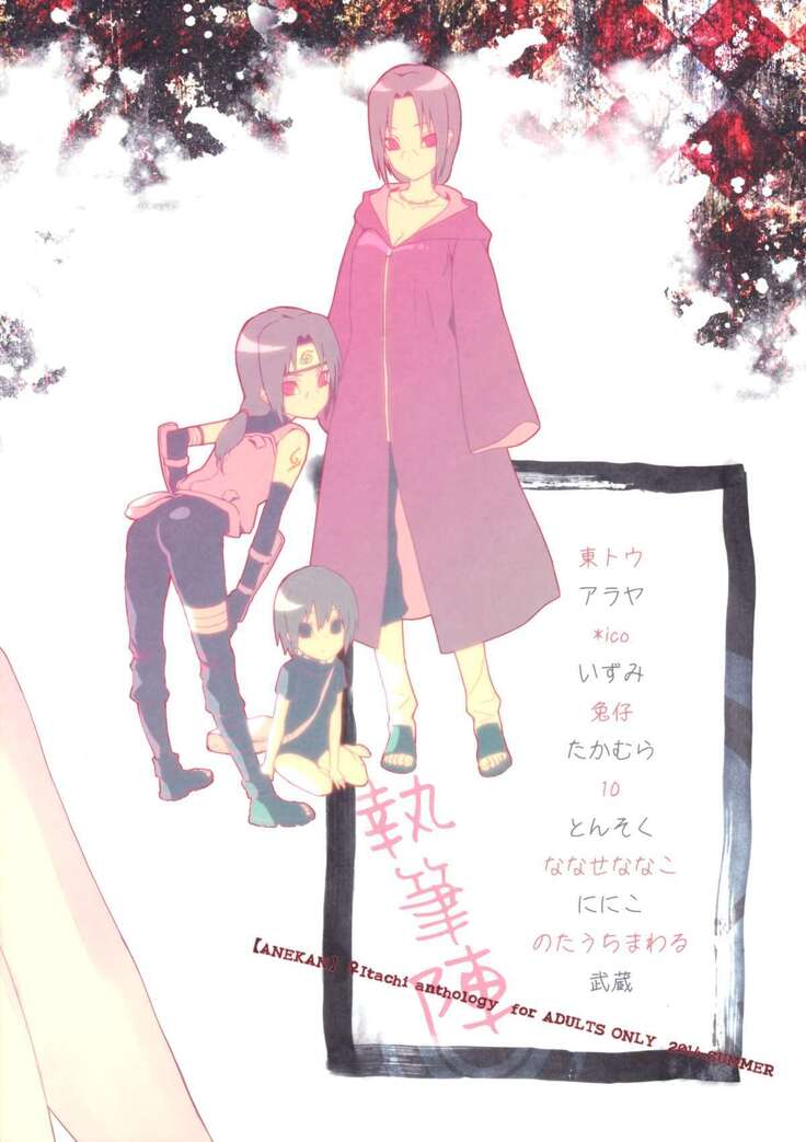 狂い蝉
