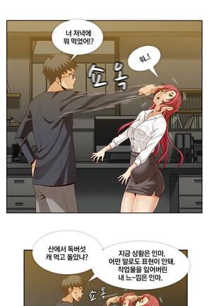 Secret Folder Ch.0-8 - Page 44