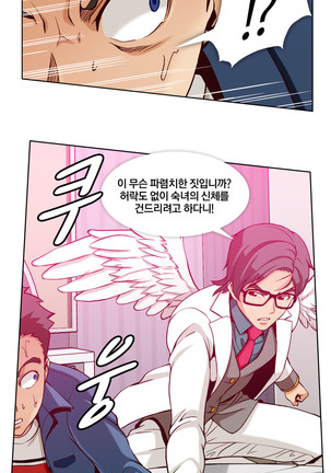 Secret Folder Ch.0-8 - Page 138