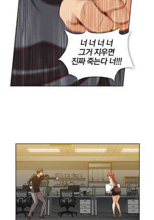 Secret Folder Ch.0-8 - Page 35