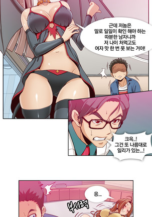 Secret Folder Ch.0-8 - Page 142