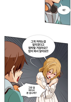 Secret Folder Ch.0-8 - Page 91