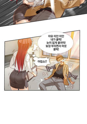 Secret Folder Ch.0-8 - Page 23